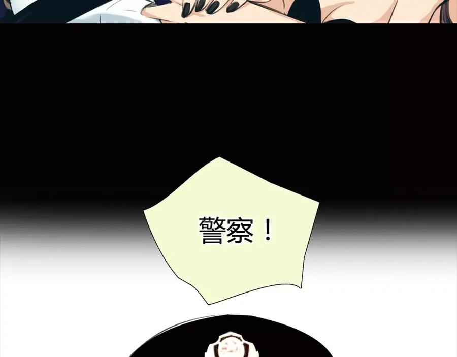 《绯闻都市》第2话 不懂姐：齐妙 第3页