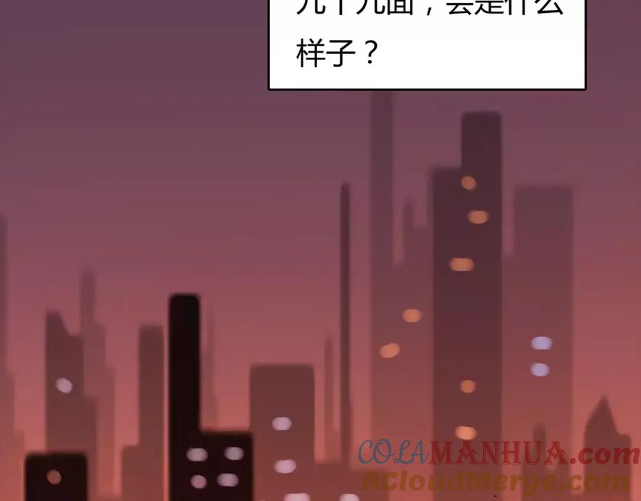 《绯闻都市》第2话 不懂姐：齐妙 第13页