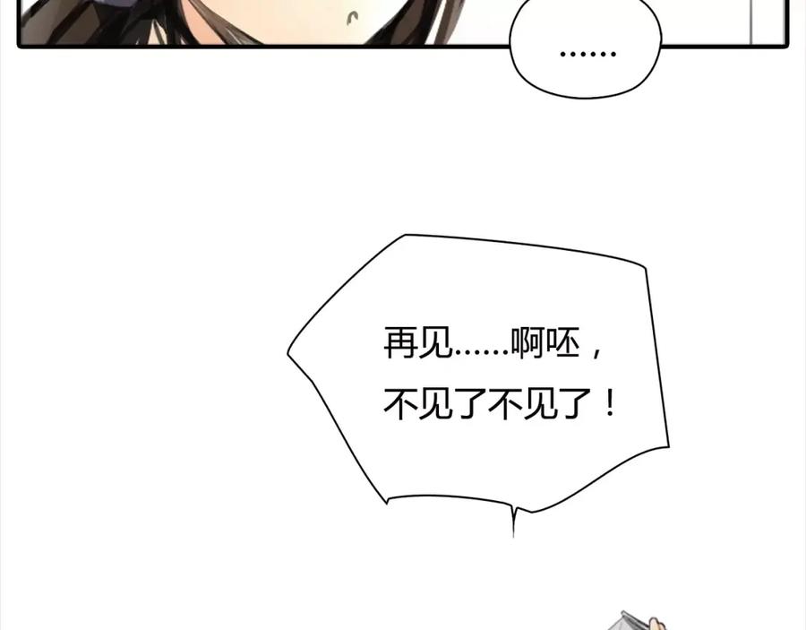 《绯闻都市》第2话 不懂姐：齐妙 第27页