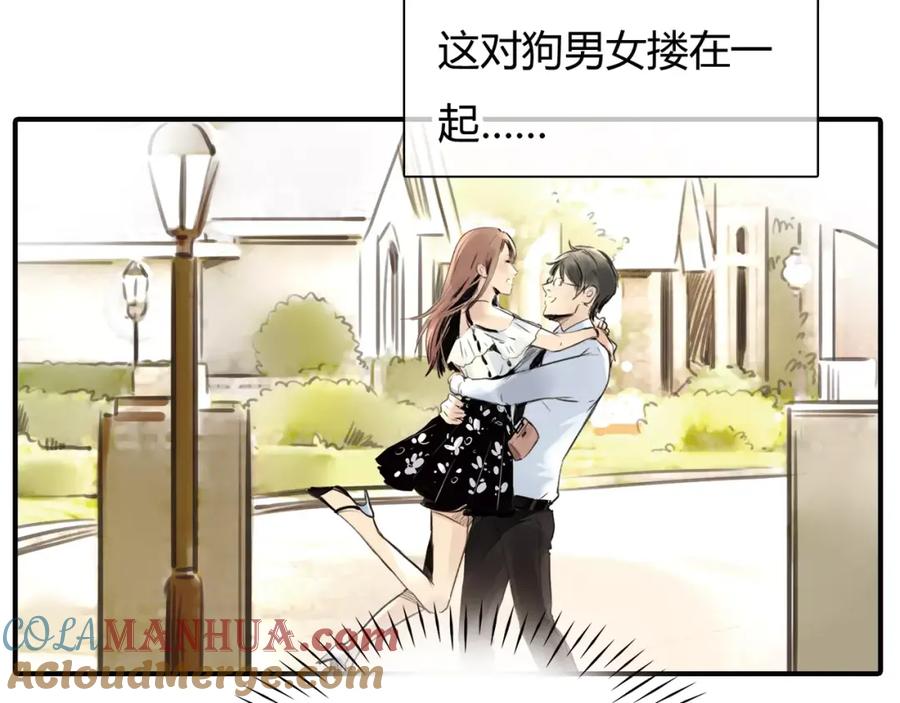 《绯闻都市》第2话 不懂姐：齐妙 第70页