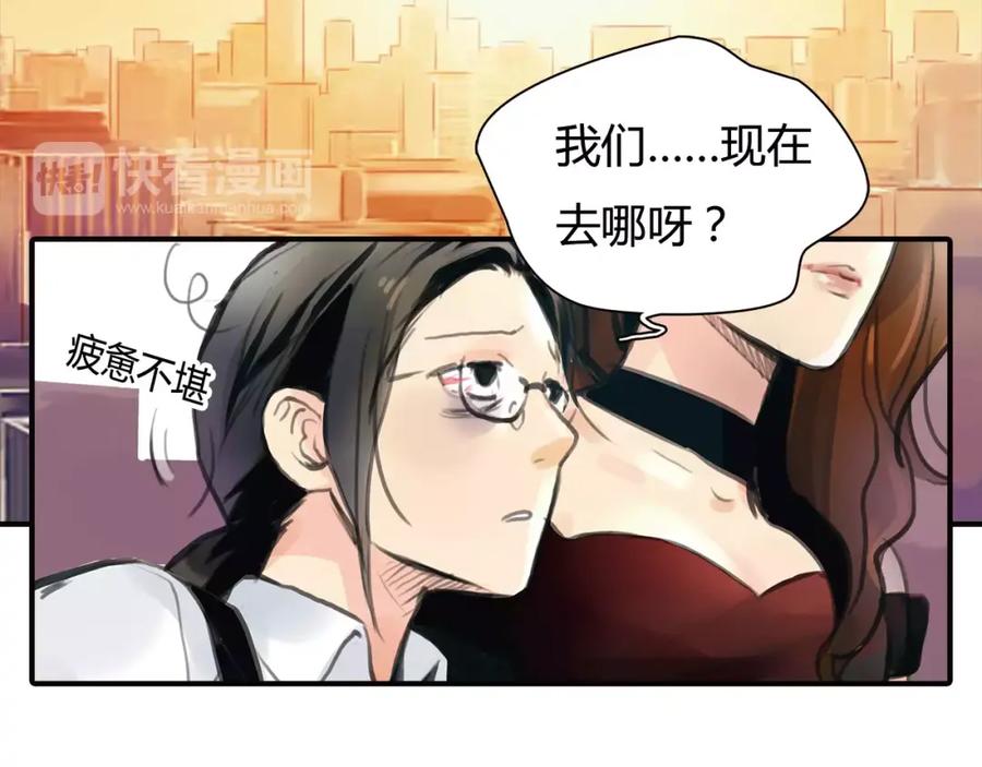 《绯闻都市》第2话 不懂姐：齐妙 第32页