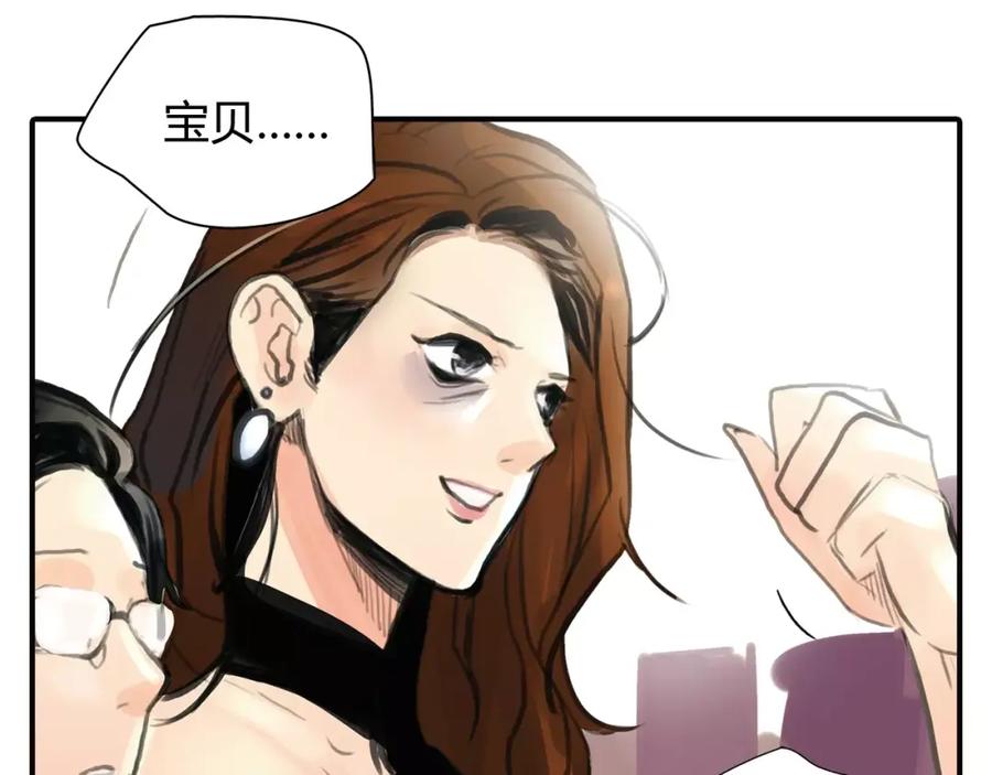 《绯闻都市》第2话 不懂姐：齐妙 第33页