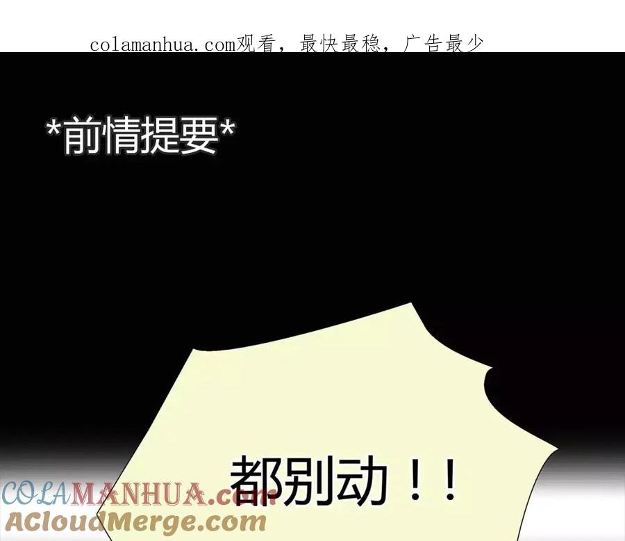 《绯闻都市》第2话 不懂姐：齐妙 第1页