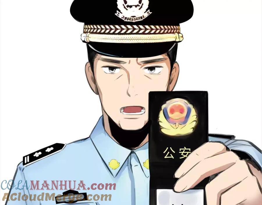 《绯闻都市》第2话 不懂姐：齐妙 第4页