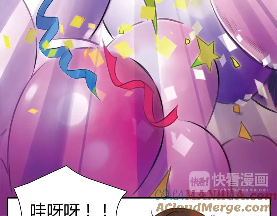 《绯闻都市》第2话 不懂姐：齐妙 第52页