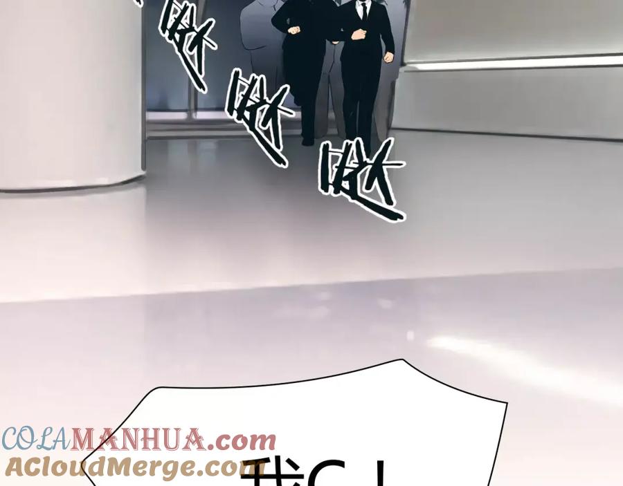 《绯闻都市》第38话 被加工过的你 第58页