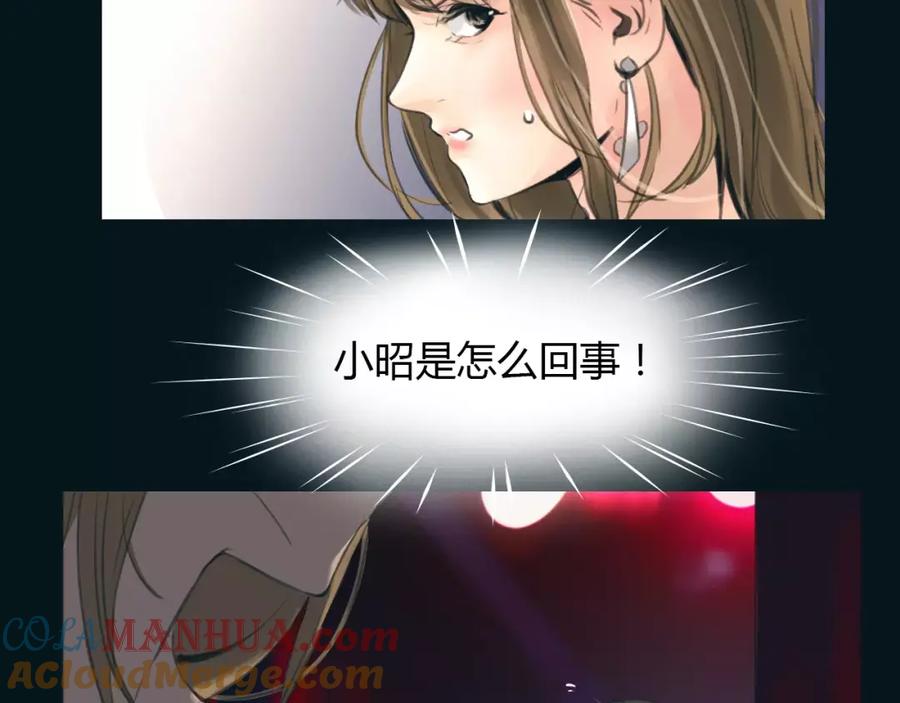 《绯闻都市》第38话 被加工过的你 第4页