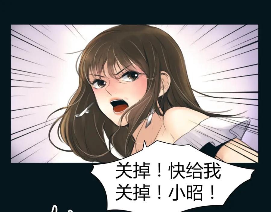 《绯闻都市》第38话 被加工过的你 第24页