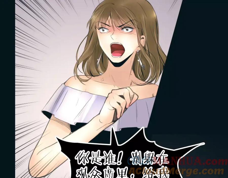 《绯闻都市》第38话 被加工过的你 第40页