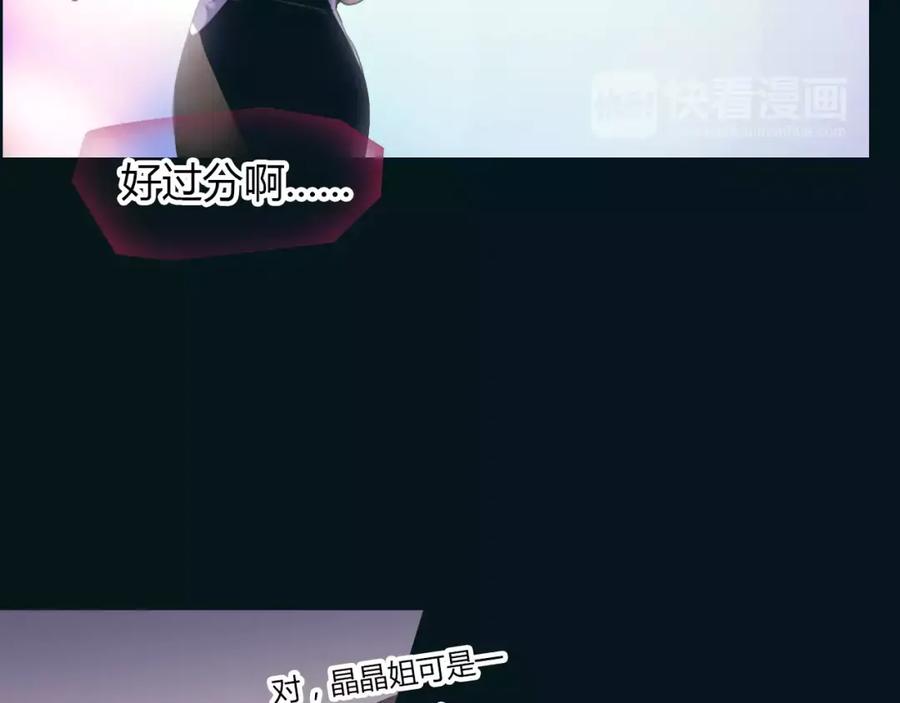 《绯闻都市》第38话 被加工过的你 第21页