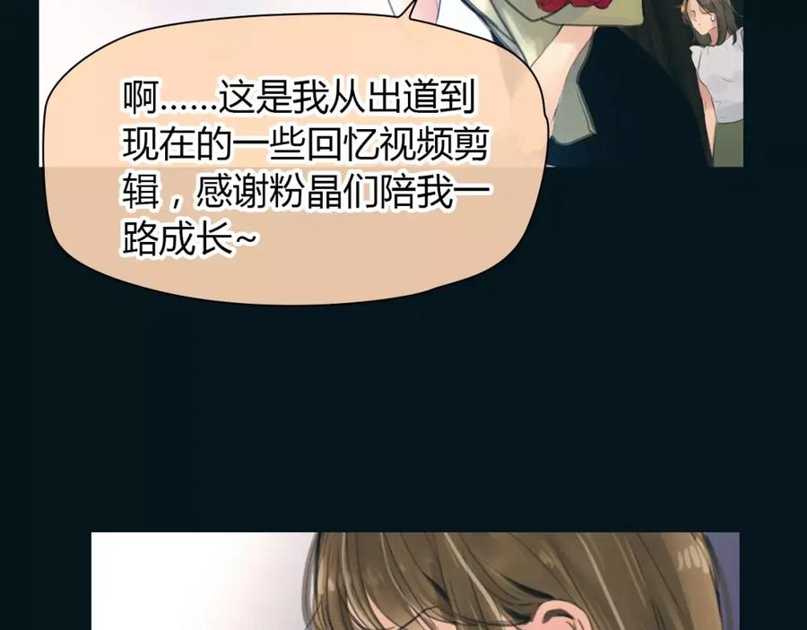 《绯闻都市》第38话 被加工过的你 第3页