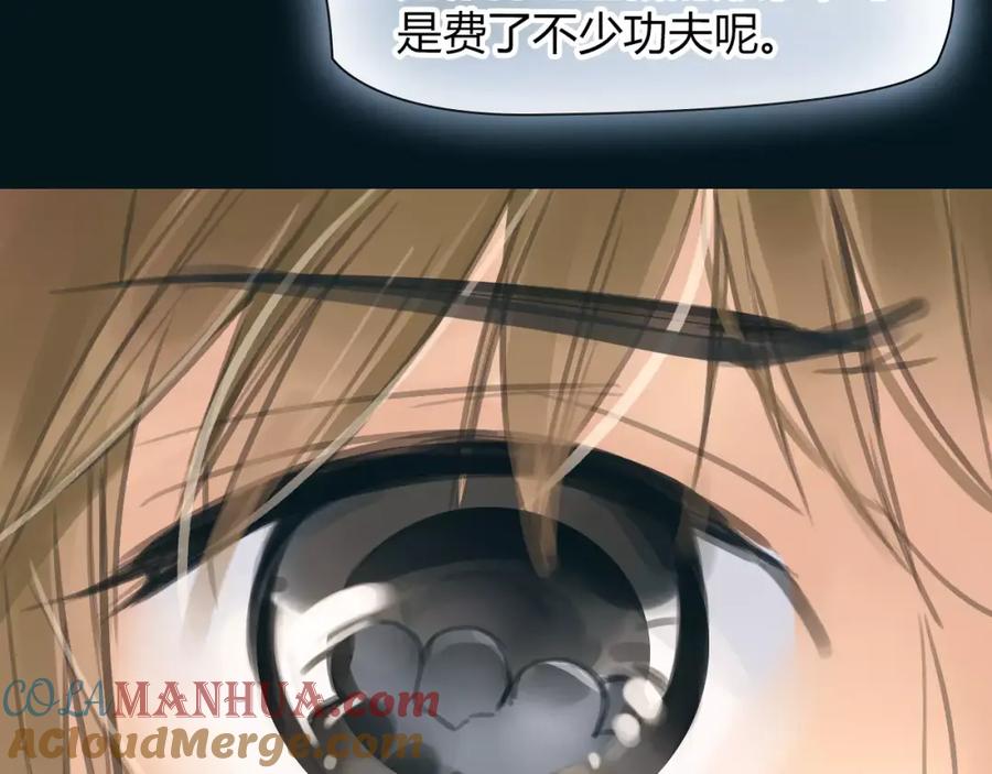 《绯闻都市》第38话 被加工过的你 第34页