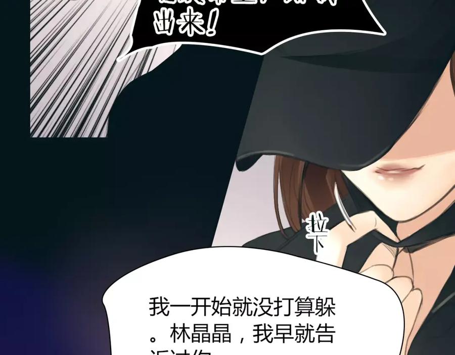《绯闻都市》第38话 被加工过的你 第41页