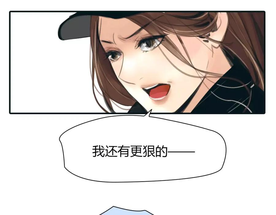 《绯闻都市》第38话 被加工过的你 第54页