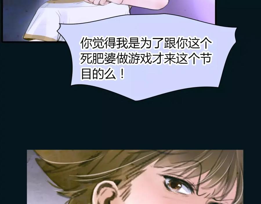《绯闻都市》第38话 被加工过的你 第15页