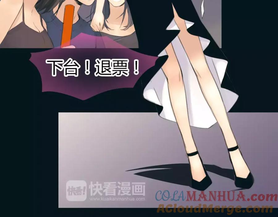 《绯闻都市》第38话 被加工过的你 第37页