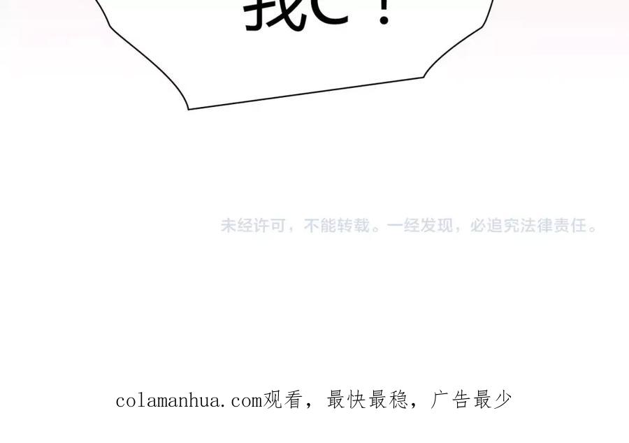 《绯闻都市》第38话 被加工过的你 第59页