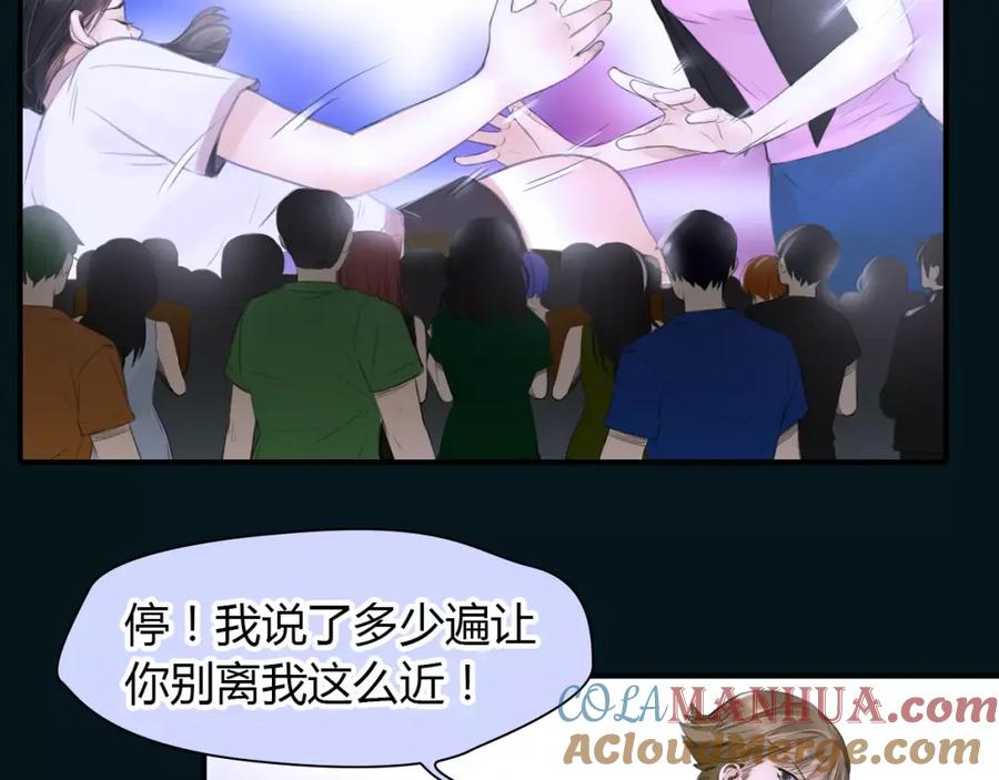 《绯闻都市》第38话 被加工过的你 第13页