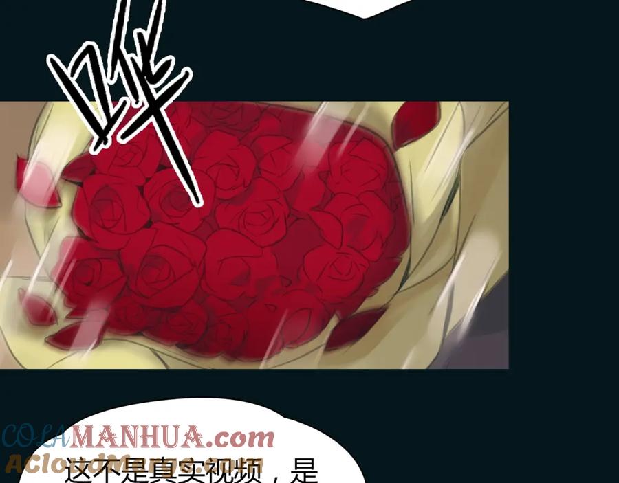 《绯闻都市》第38话 被加工过的你 第25页
