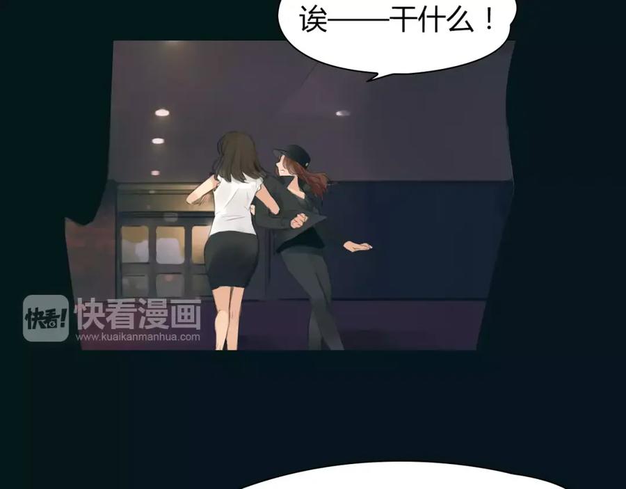 《绯闻都市》第38话 被加工过的你 第48页