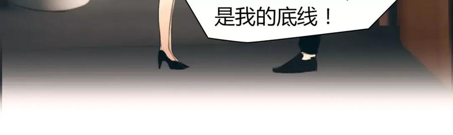 《绯闻都市》第38话 被加工过的你 第53页