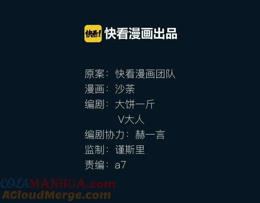 《绯闻都市》第38话 被加工过的你 第10页