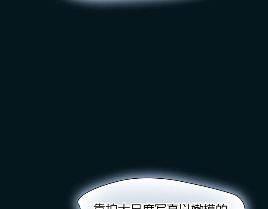 《绯闻都市》第38话 被加工过的你 第29页