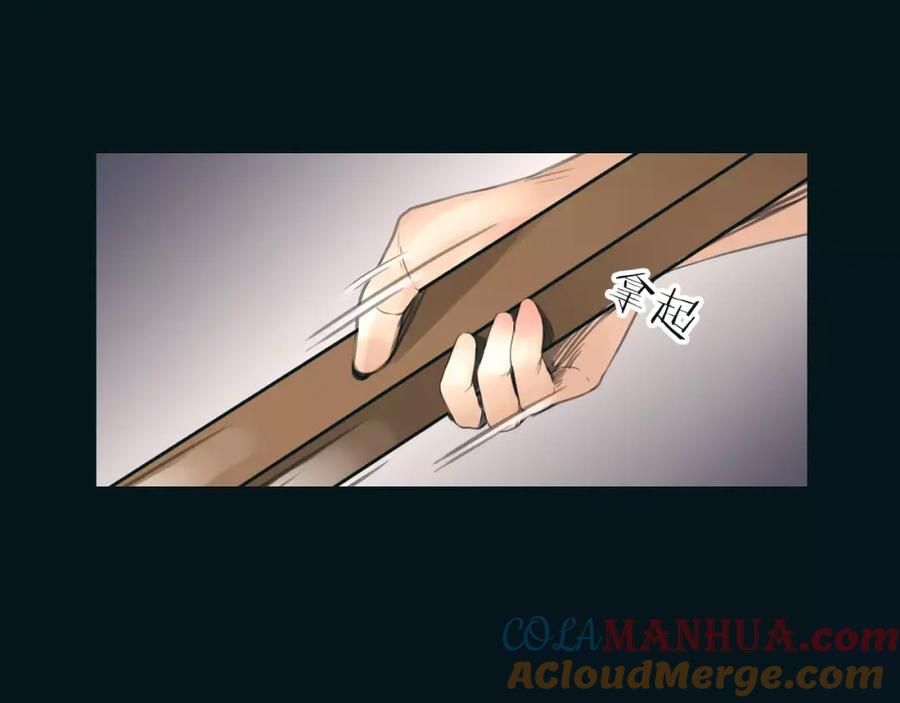 《绯闻都市》第39话 长大 第19页