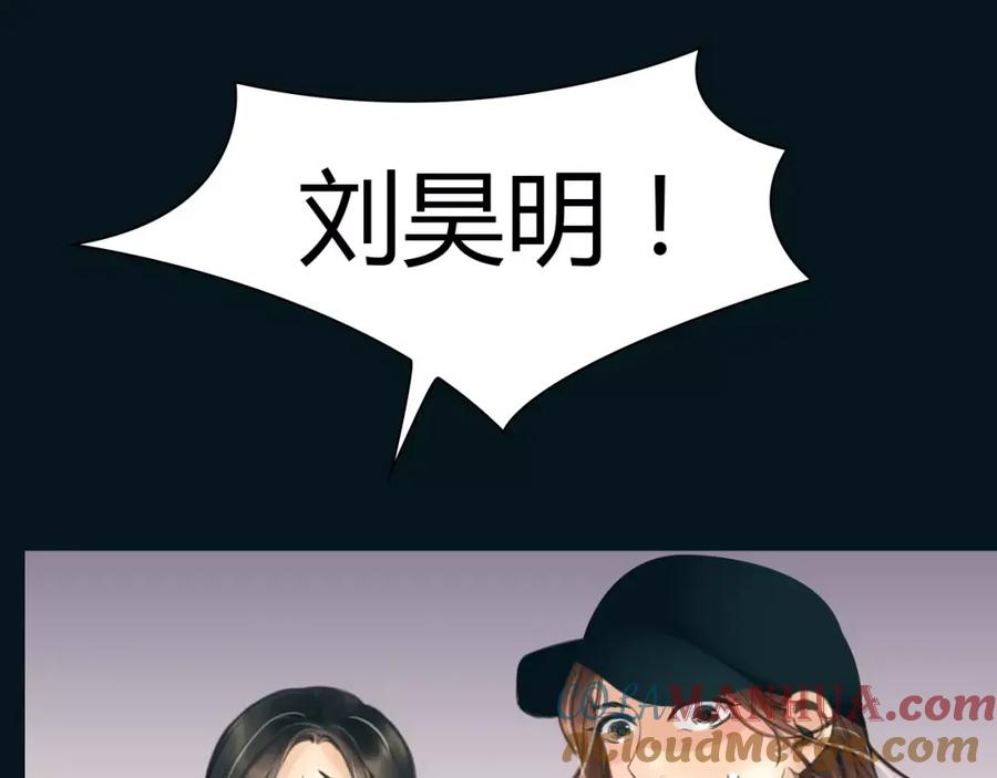 《绯闻都市》第39话 长大 第37页
