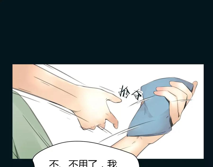 《绯闻都市》第39话 长大 第54页