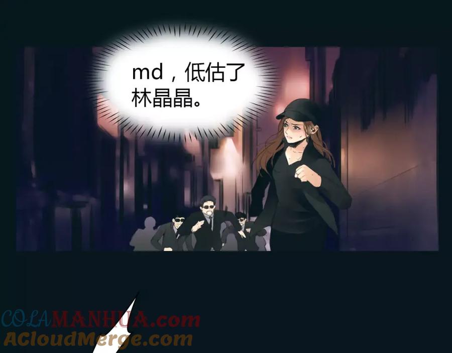 《绯闻都市》第39话 长大 第13页
