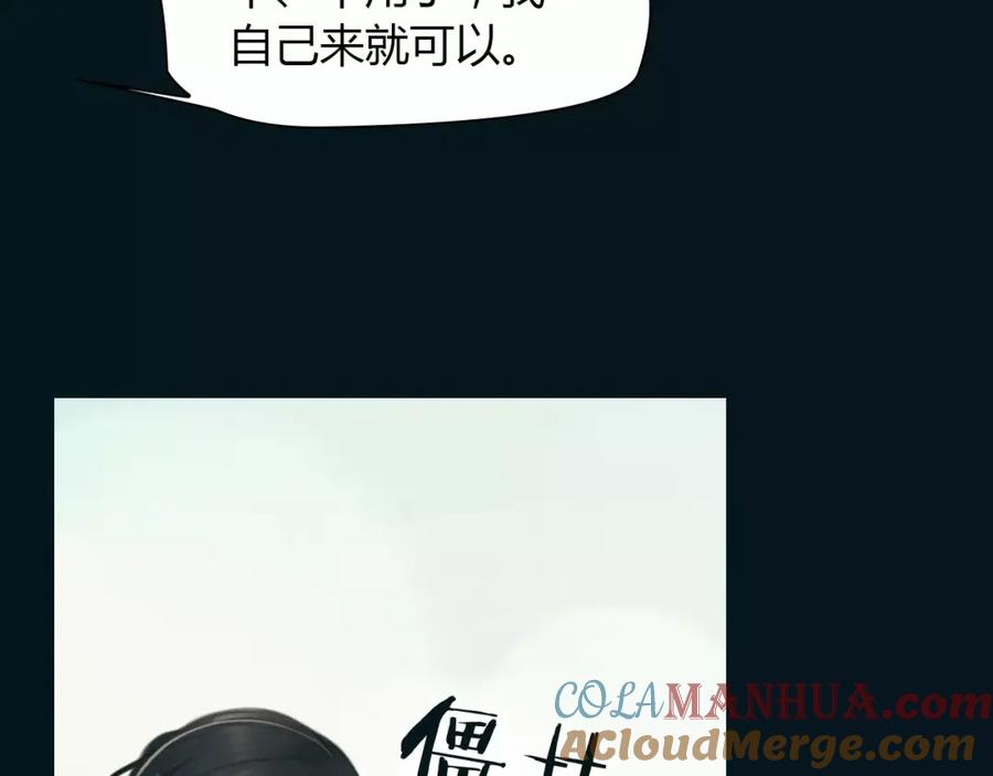 《绯闻都市》第39话 长大 第55页