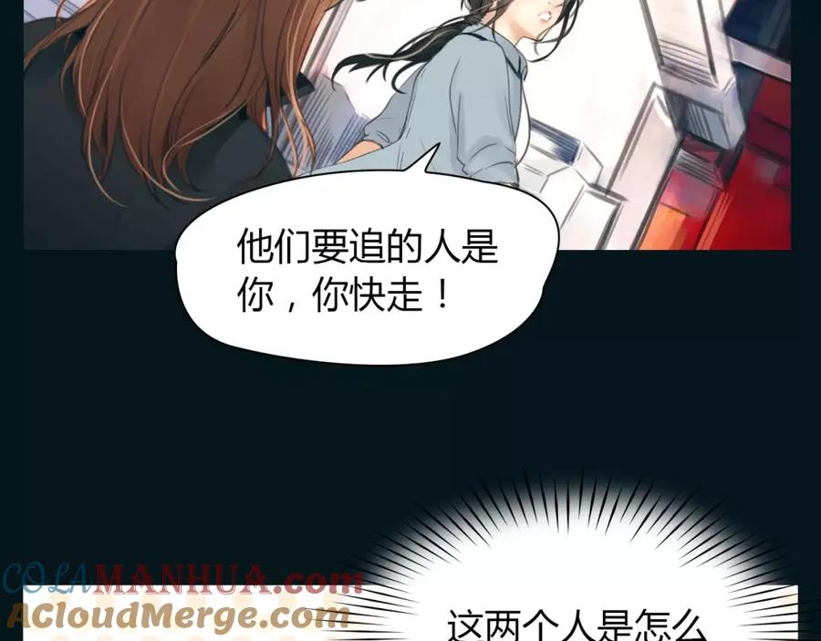 《绯闻都市》第39话 长大 第40页