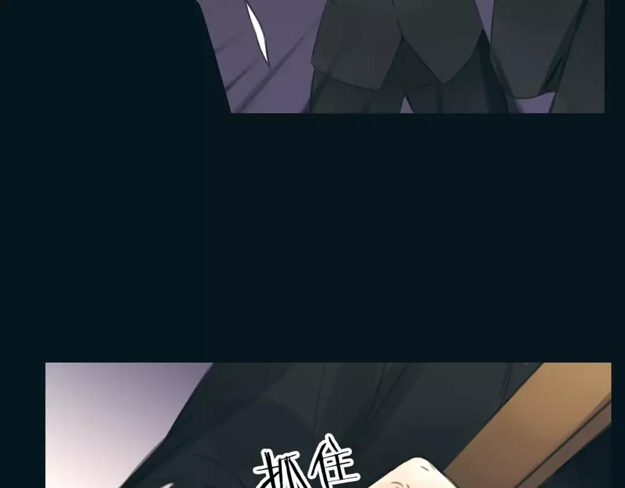 《绯闻都市》第39话 长大 第23页