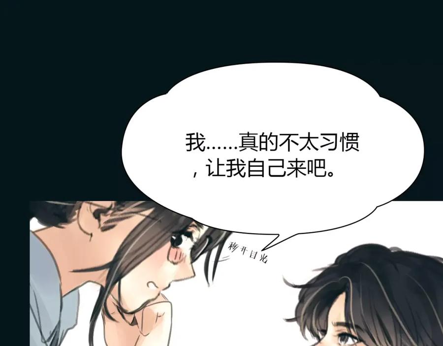 《绯闻都市》第39话 长大 第57页