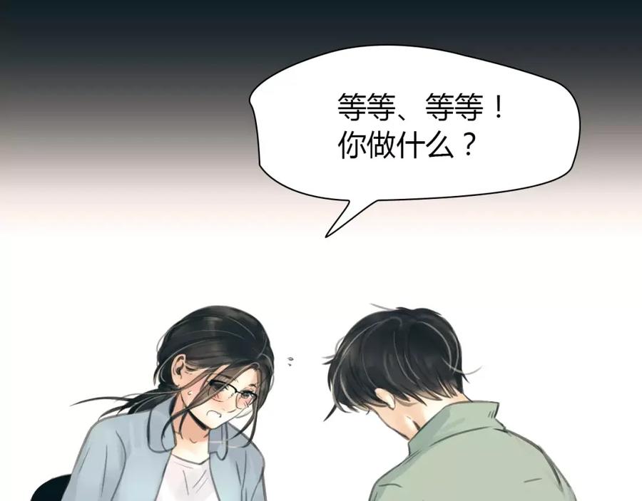 《绯闻都市》第39话 长大 第51页