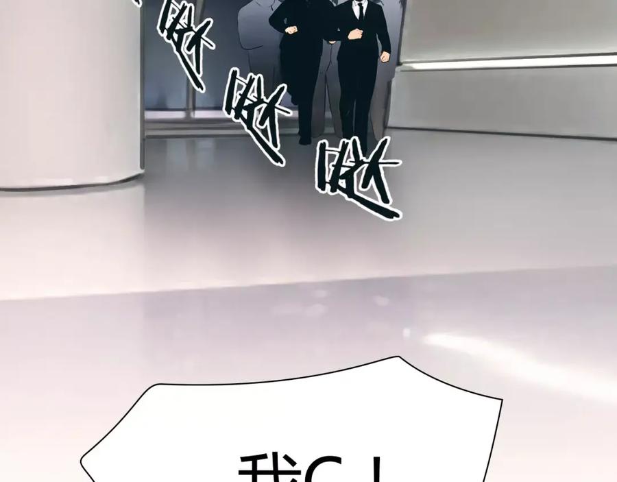 《绯闻都市》第39话 长大 第5页