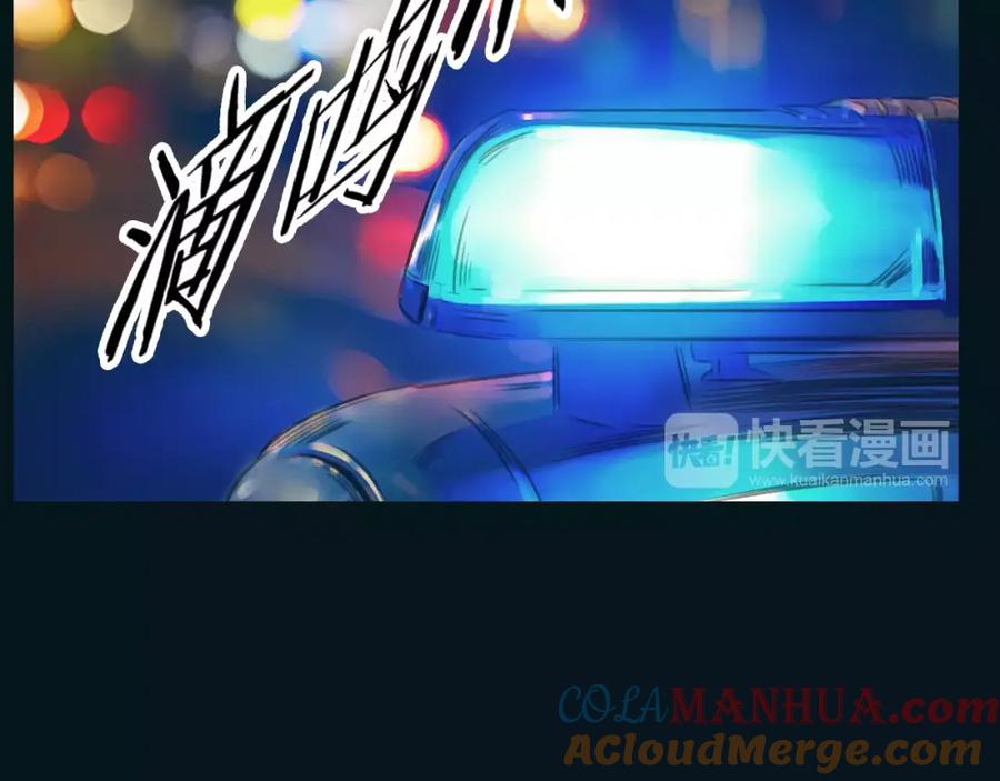 《绯闻都市》第39话 长大 第43页