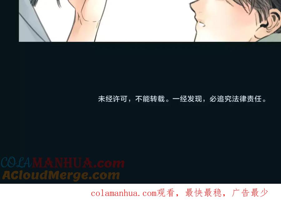 《绯闻都市》第39话 长大 第58页