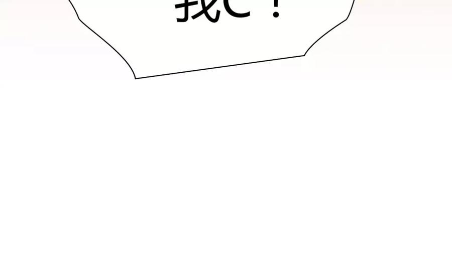《绯闻都市》第39话 长大 第6页
