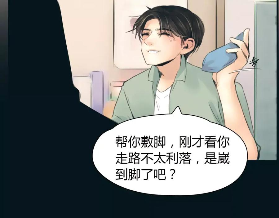 《绯闻都市》第39话 长大 第53页