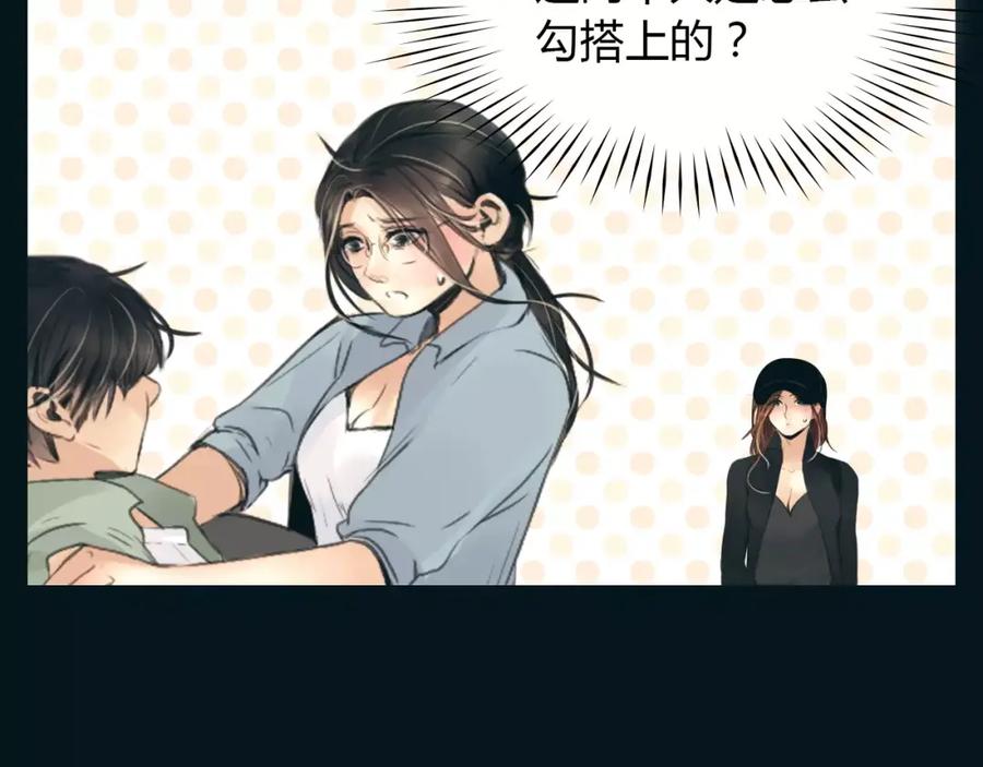 《绯闻都市》第39话 长大 第41页