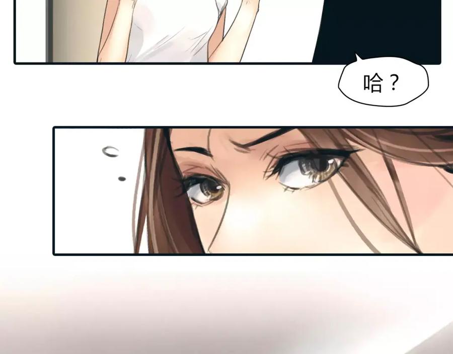 《绯闻都市》第39话 长大 第3页
