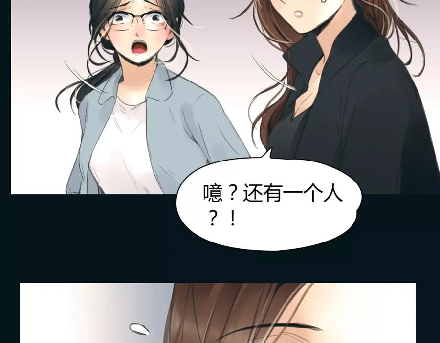 《绯闻都市》第39话 长大 第38页