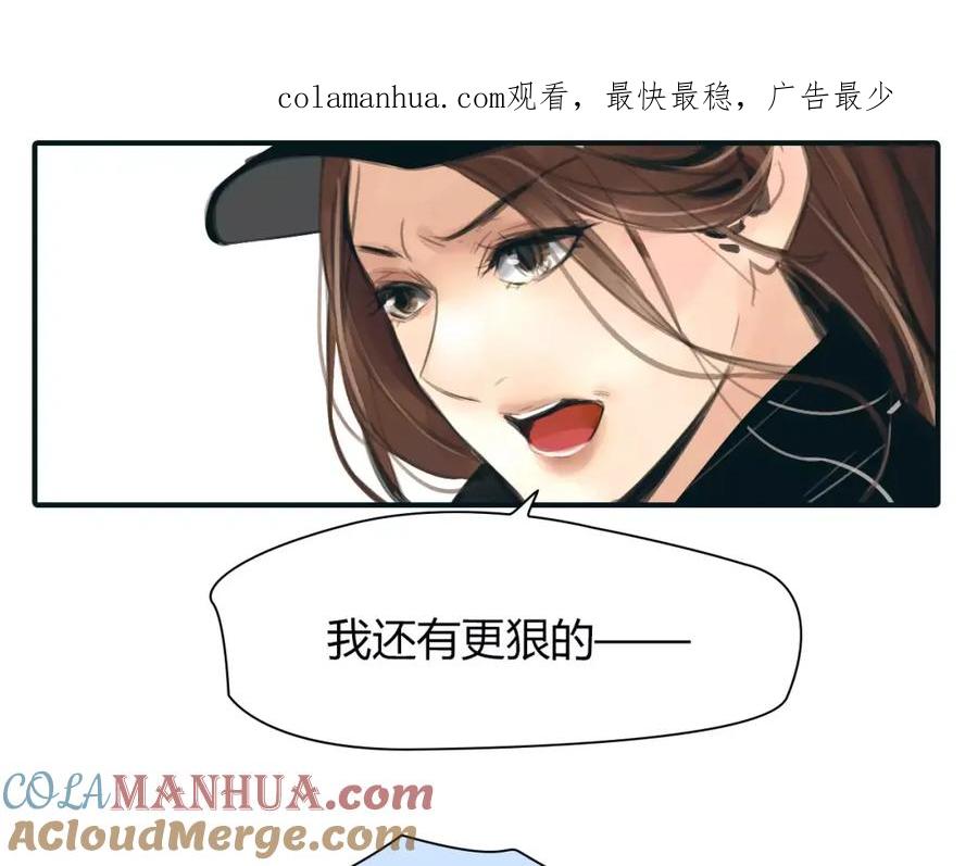 《绯闻都市》第39话 长大 第1页