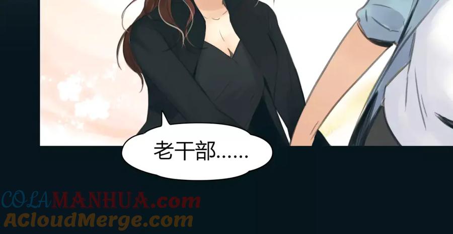《绯闻都市》第39话 长大 第28页