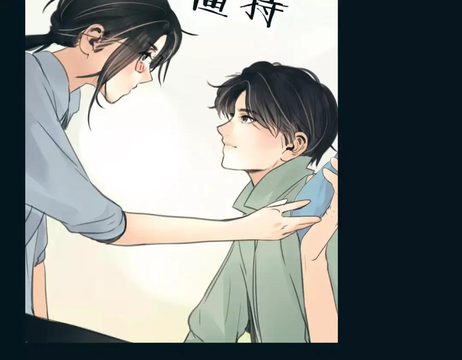 《绯闻都市》第39话 长大 第56页