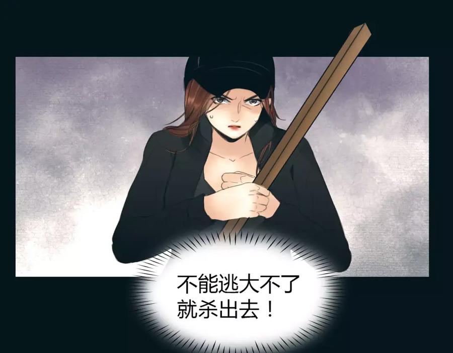 《绯闻都市》第39话 长大 第20页