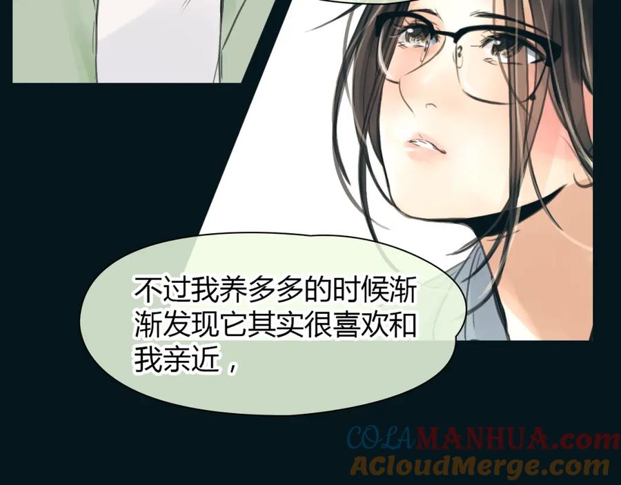 《绯闻都市》完结篇 他乡变故乡 第21页