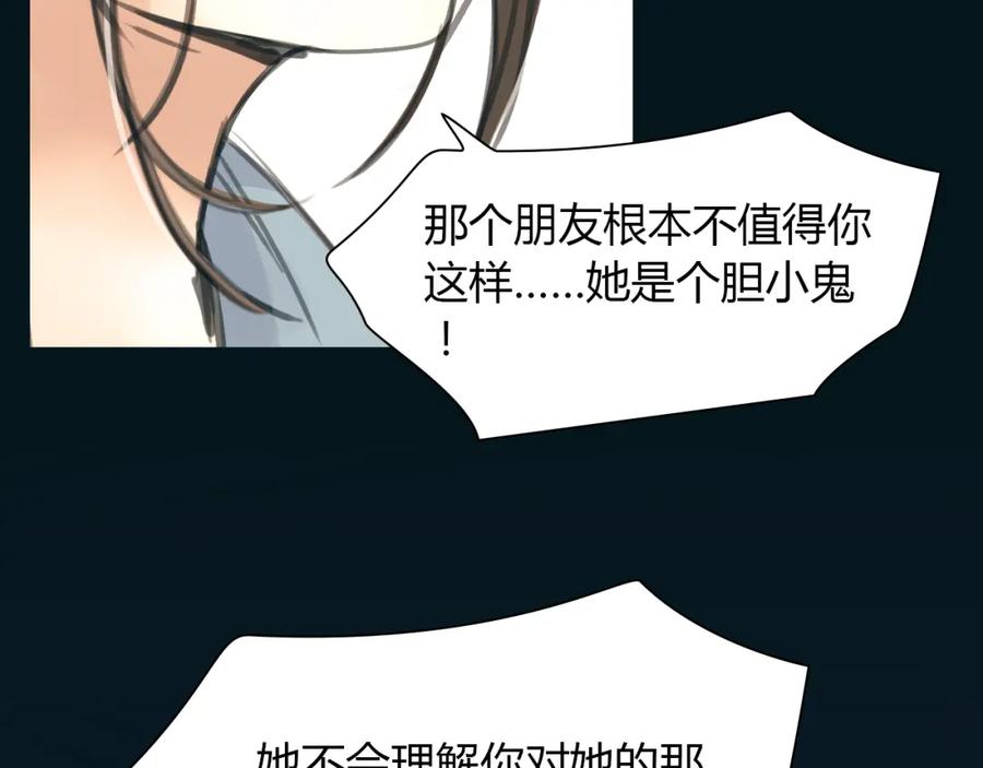 《绯闻都市》完结篇 他乡变故乡 第68页
